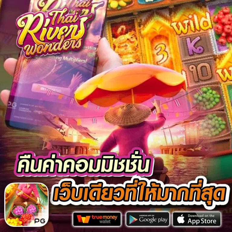 777lotto เว็บตรง